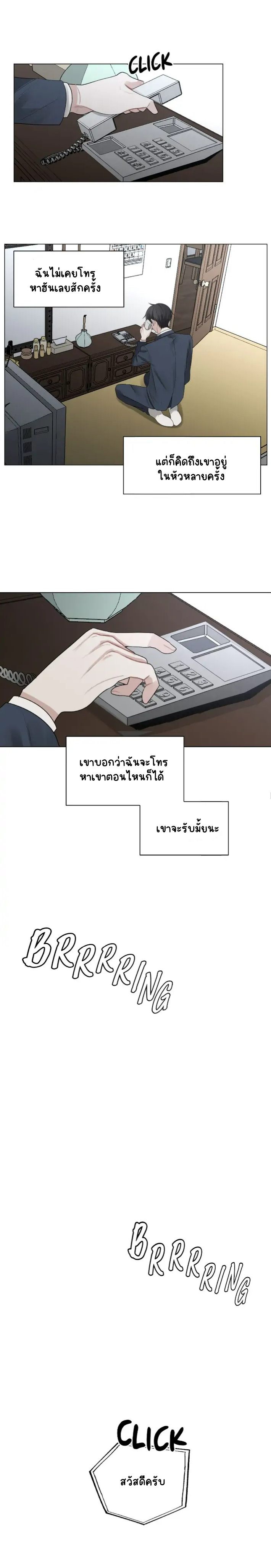 คือคุณเพียงคนเดียว 2-14